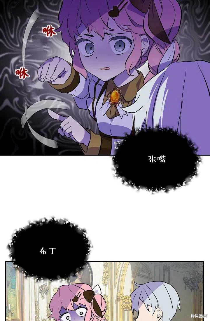 《不熟练的女士》漫画最新章节第10话免费下拉式在线观看章节第【60】张图片