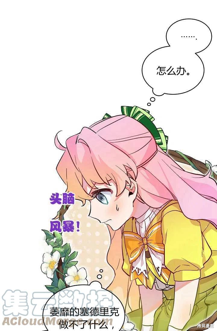 《不熟练的女士》漫画最新章节第6话免费下拉式在线观看章节第【25】张图片