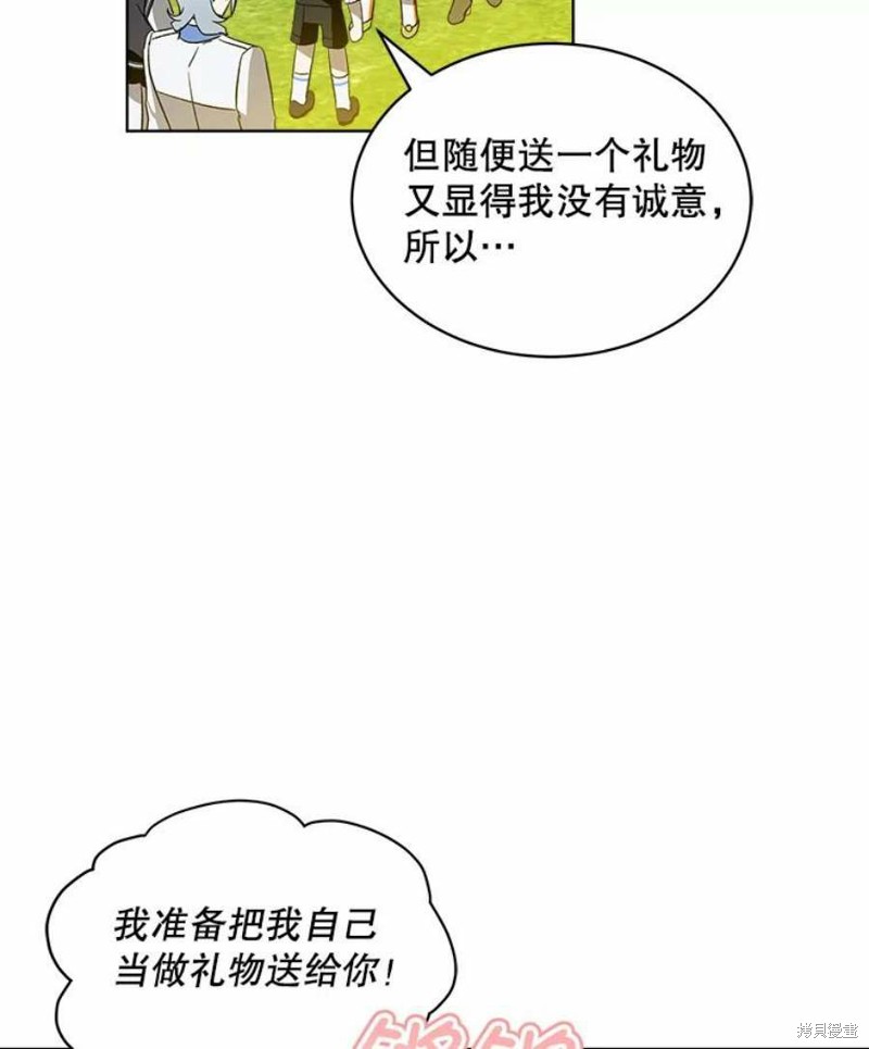 《不熟练的女士》漫画最新章节第27话免费下拉式在线观看章节第【54】张图片