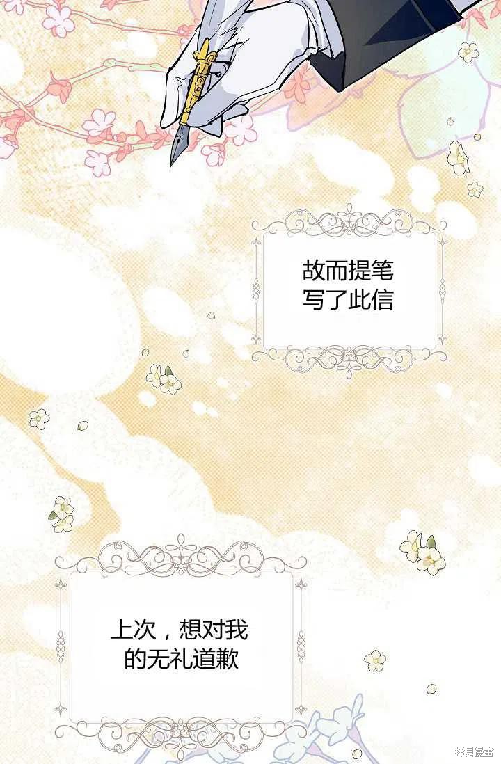 《不熟练的女士》漫画最新章节第15话免费下拉式在线观看章节第【3】张图片