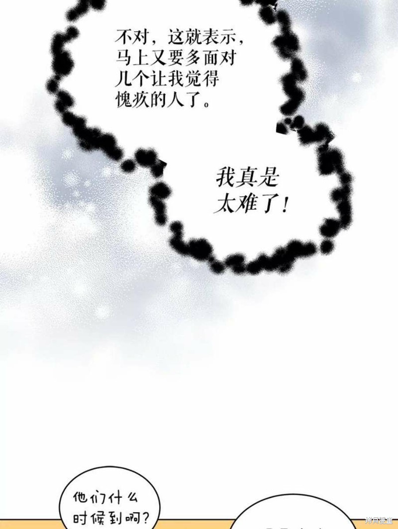 《不熟练的女士》漫画最新章节第27话免费下拉式在线观看章节第【89】张图片