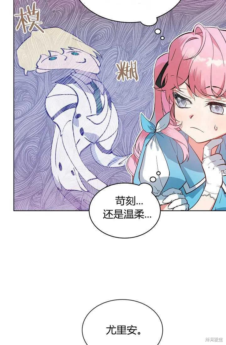 《不熟练的女士》漫画最新章节第3话免费下拉式在线观看章节第【50】张图片