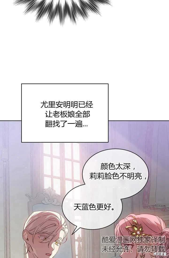 《不熟练的女士》漫画最新章节第12话免费下拉式在线观看章节第【51】张图片