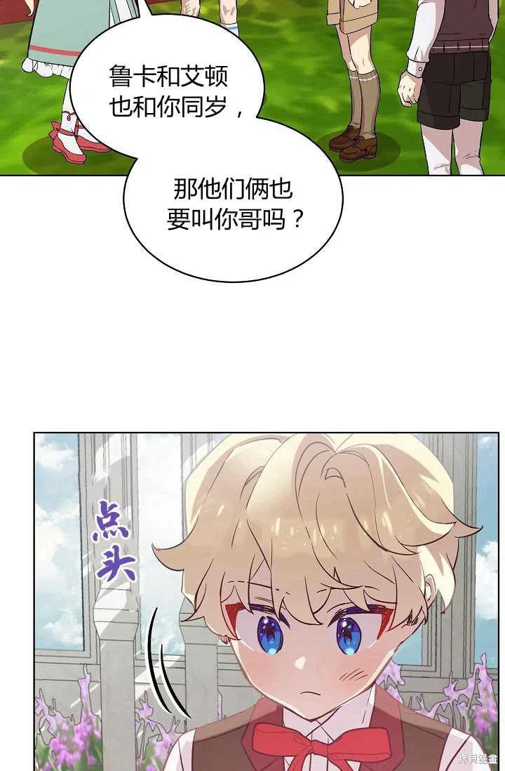 《不熟练的女士》漫画最新章节第8话免费下拉式在线观看章节第【48】张图片