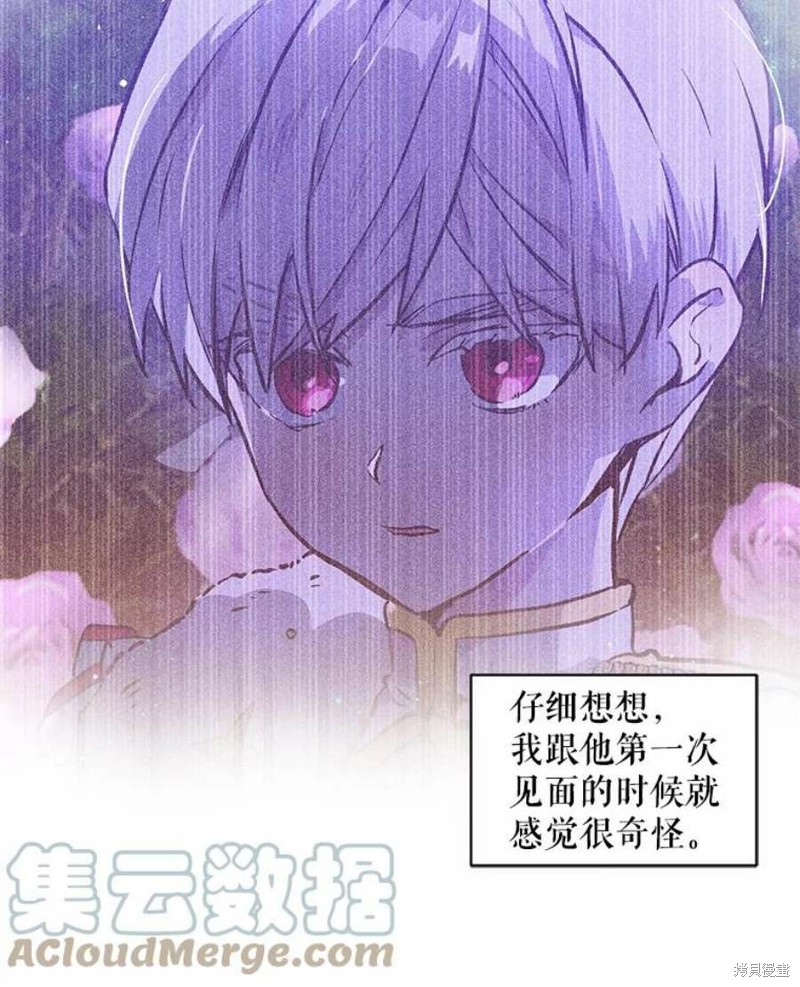 《不熟练的女士》漫画最新章节第25话免费下拉式在线观看章节第【25】张图片