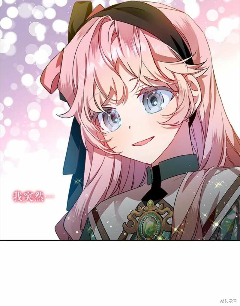 《不熟练的女士》漫画最新章节第30话免费下拉式在线观看章节第【86】张图片