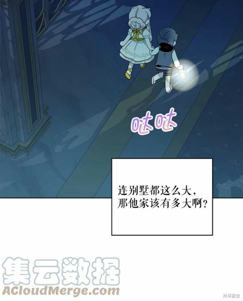 《不熟练的女士》漫画最新章节第29话免费下拉式在线观看章节第【58】张图片