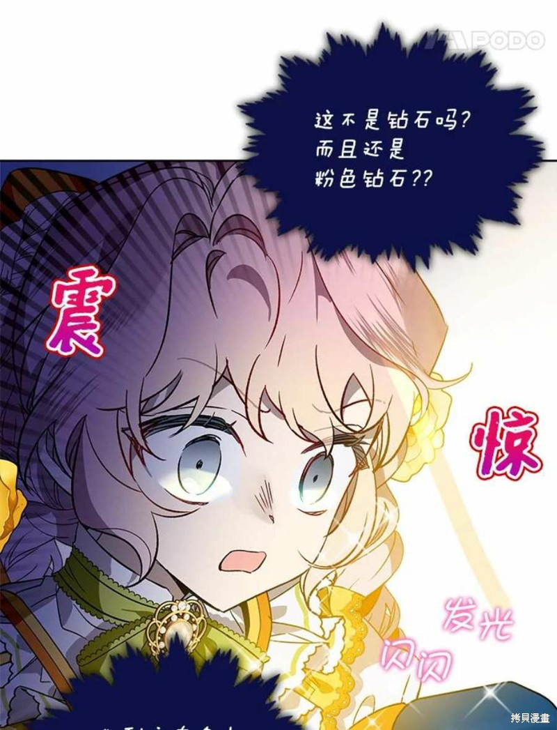 《不熟练的女士》漫画最新章节第27话免费下拉式在线观看章节第【65】张图片