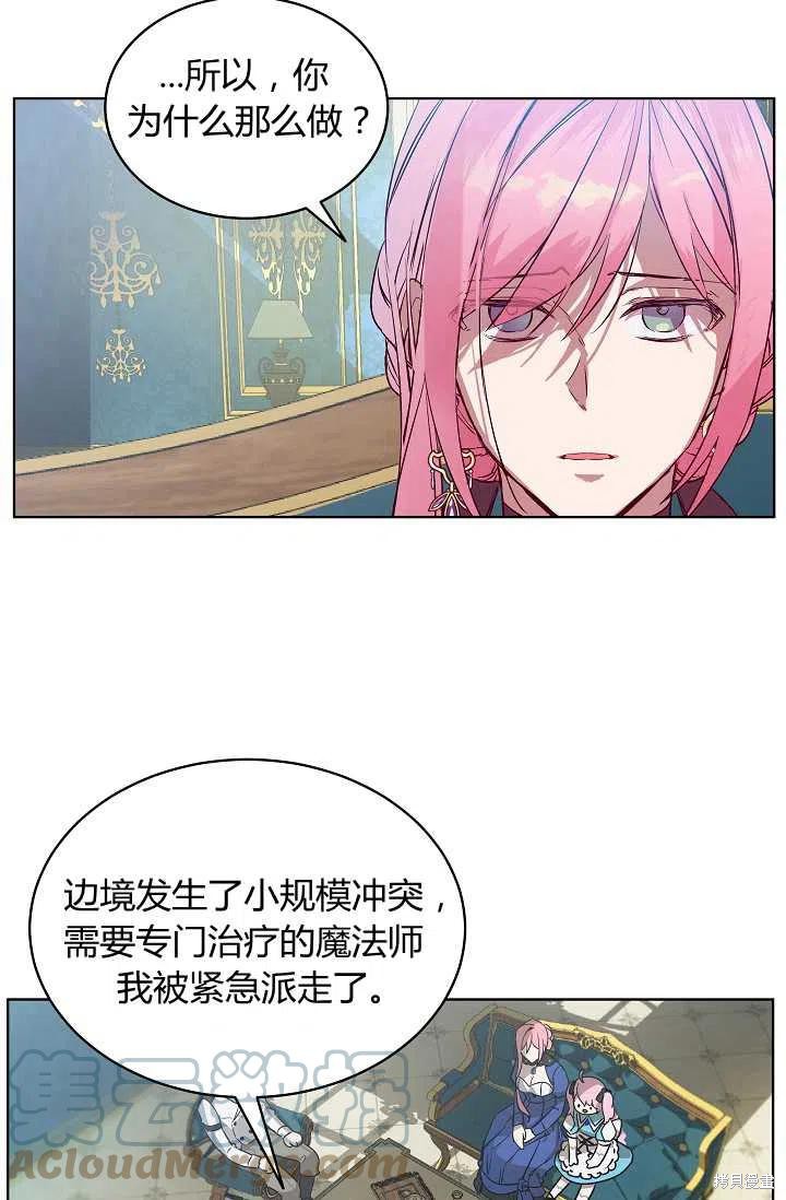 《不熟练的女士》漫画最新章节第3话免费下拉式在线观看章节第【43】张图片