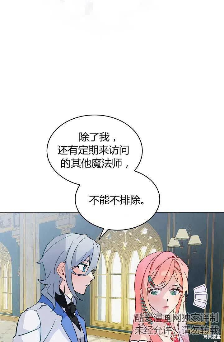 《不熟练的女士》漫画最新章节第20话免费下拉式在线观看章节第【45】张图片