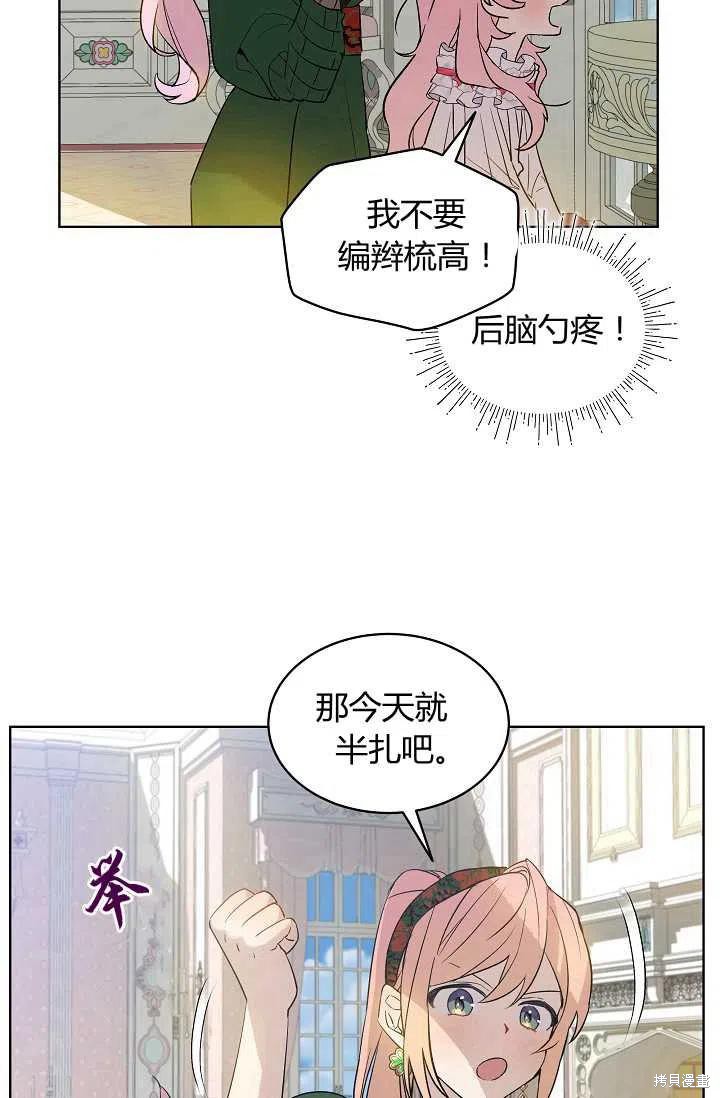 《不熟练的女士》漫画最新章节第5话免费下拉式在线观看章节第【11】张图片