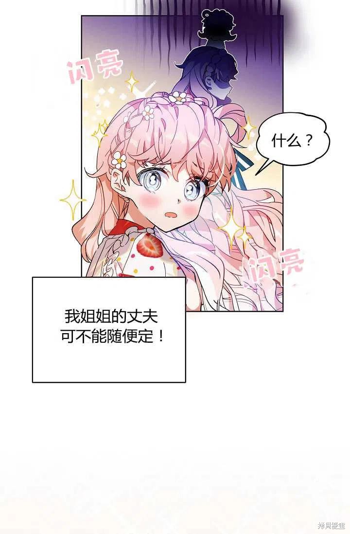 《不熟练的女士》漫画最新章节第0话免费下拉式在线观看章节第【39】张图片