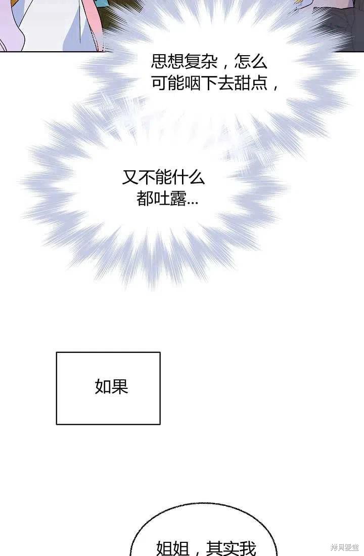 《不熟练的女士》漫画最新章节第18话免费下拉式在线观看章节第【12】张图片