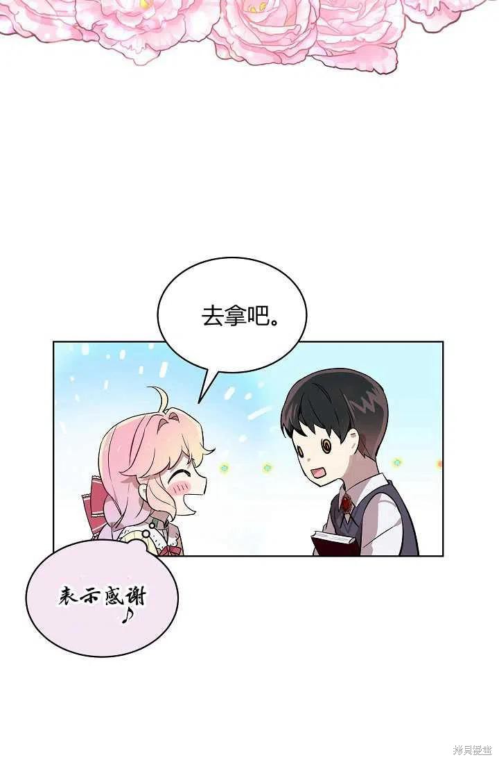 《不熟练的女士》漫画最新章节第9话免费下拉式在线观看章节第【42】张图片