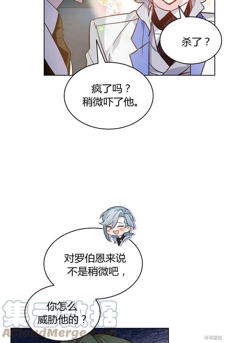 《不熟练的女士》漫画最新章节第19话免费下拉式在线观看章节第【10】张图片