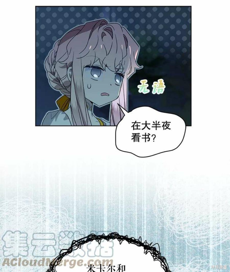 《不熟练的女士》漫画最新章节第29话免费下拉式在线观看章节第【49】张图片