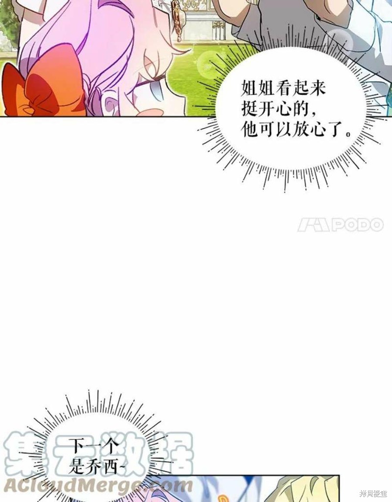 《不熟练的女士》漫画最新章节第27话免费下拉式在线观看章节第【34】张图片