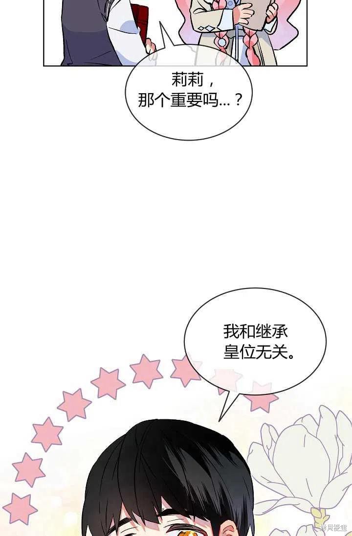 《不熟练的女士》漫画最新章节第15话免费下拉式在线观看章节第【11】张图片