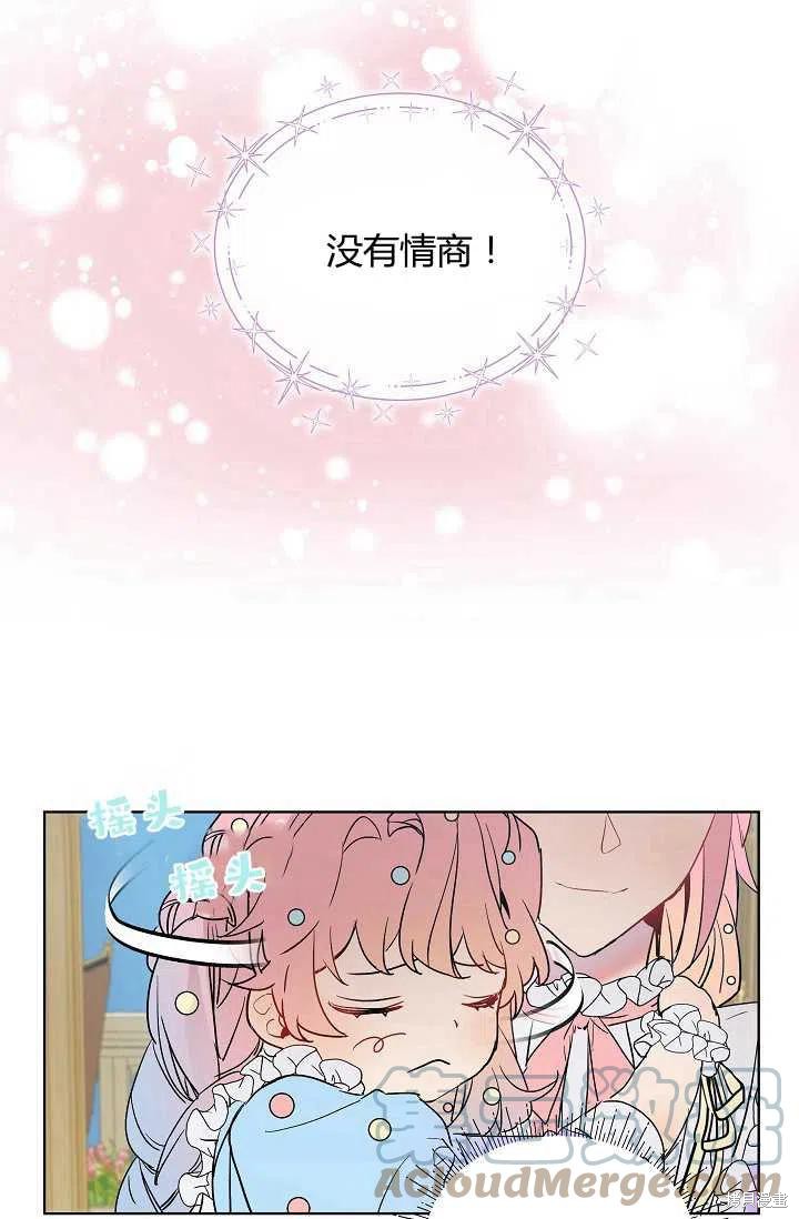 《不熟练的女士》漫画最新章节第4话免费下拉式在线观看章节第【52】张图片