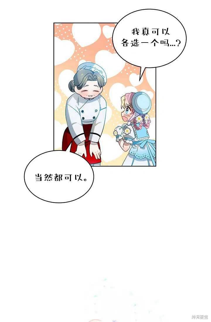 《不熟练的女士》漫画最新章节第23话免费下拉式在线观看章节第【23】张图片