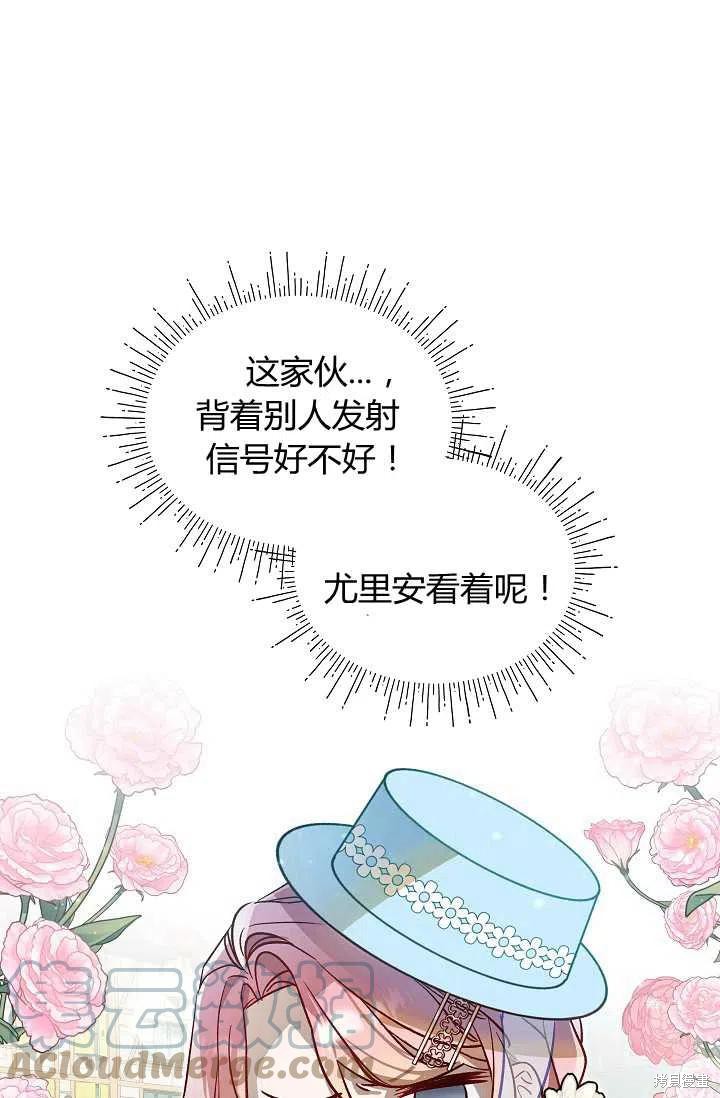 《不熟练的女士》漫画最新章节第23话免费下拉式在线观看章节第【4】张图片