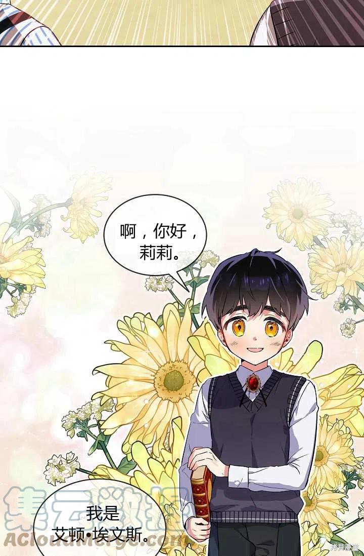 《不熟练的女士》漫画最新章节第8话免费下拉式在线观看章节第【4】张图片