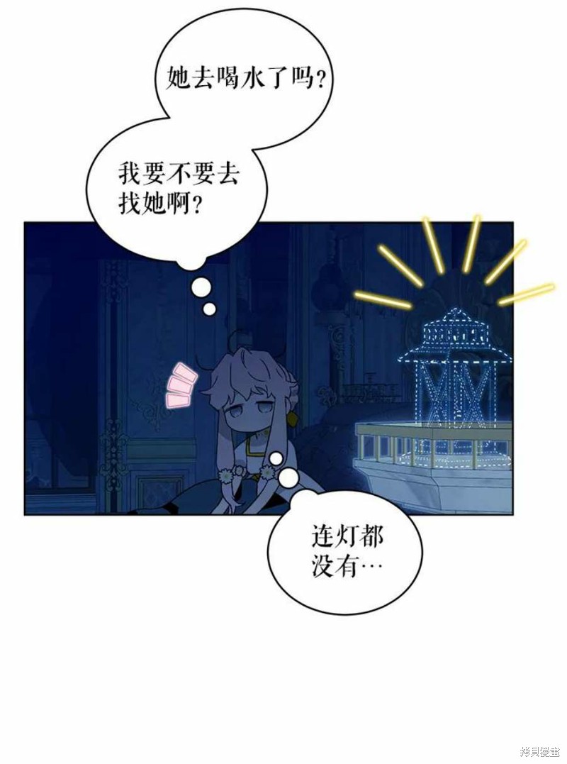 《不熟练的女士》漫画最新章节第29话免费下拉式在线观看章节第【35】张图片