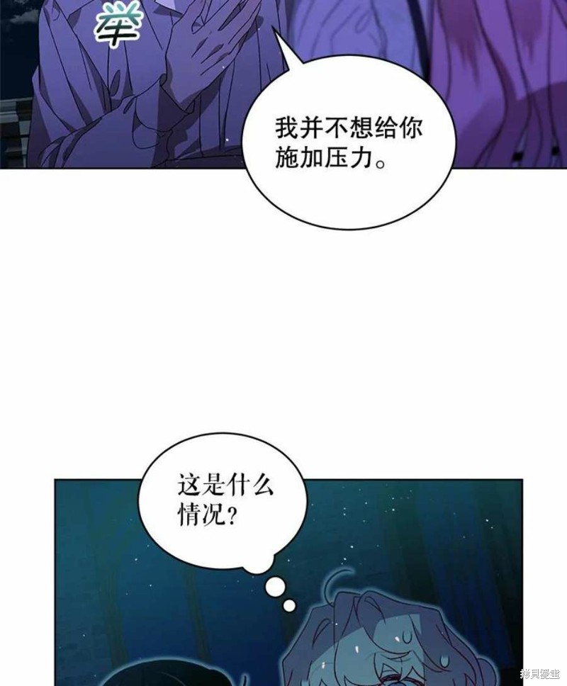 《不熟练的女士》漫画最新章节第29话免费下拉式在线观看章节第【75】张图片