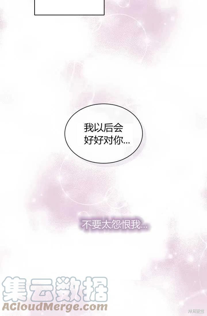 《不熟练的女士》漫画最新章节第9话免费下拉式在线观看章节第【73】张图片