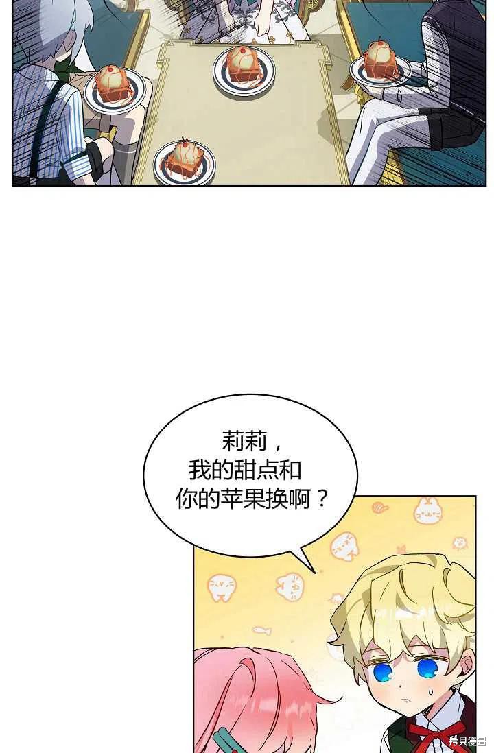 《不熟练的女士》漫画最新章节第20话免费下拉式在线观看章节第【5】张图片