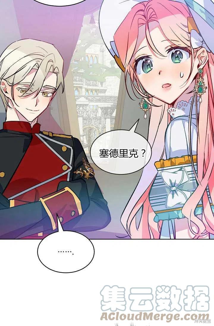 《不熟练的女士》漫画最新章节第17话免费下拉式在线观看章节第【52】张图片