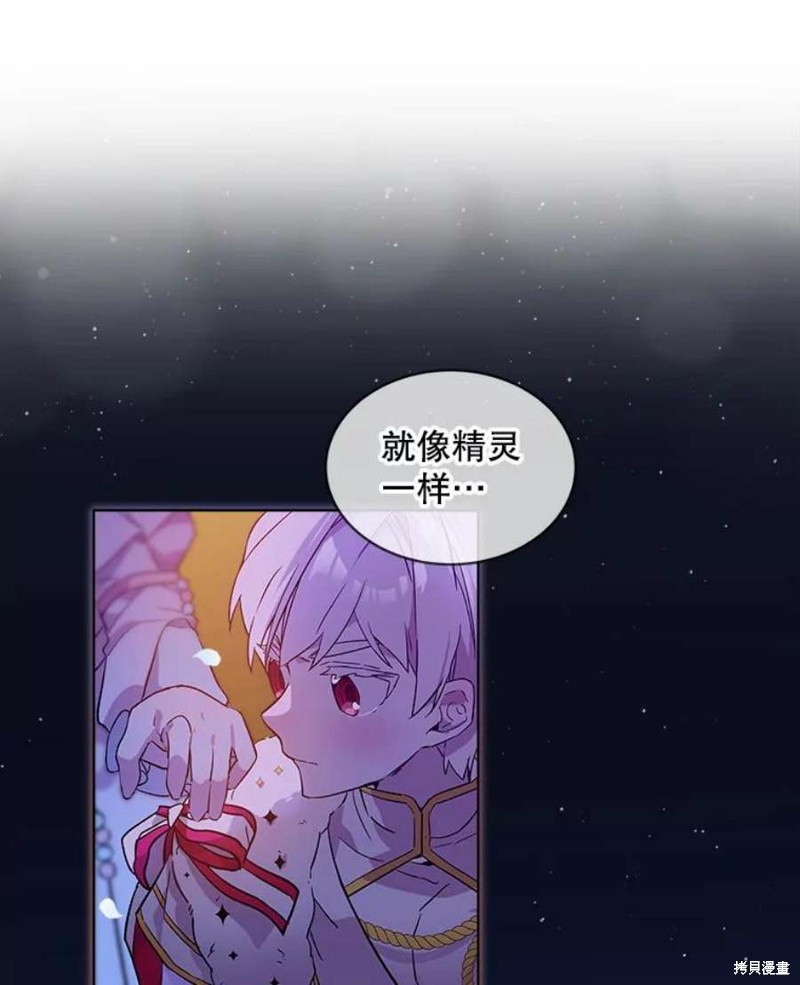 《不熟练的女士》漫画最新章节第25话免费下拉式在线观看章节第【63】张图片