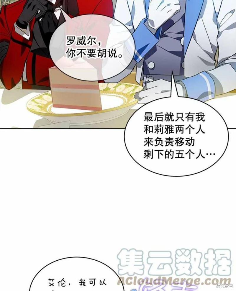 《不熟练的女士》漫画最新章节第28话免费下拉式在线观看章节第【19】张图片