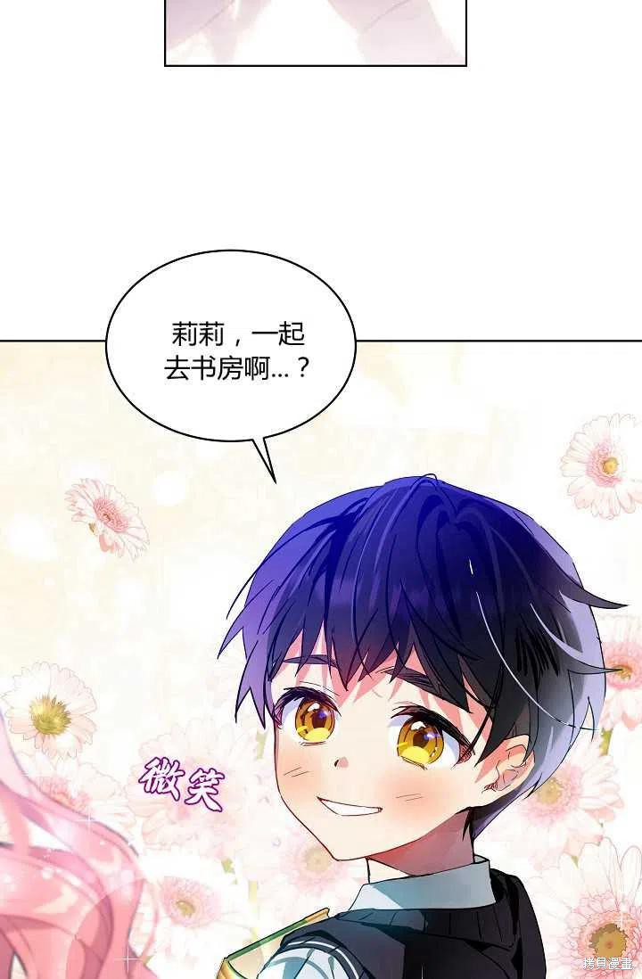 《不熟练的女士》漫画最新章节第0话免费下拉式在线观看章节第【56】张图片