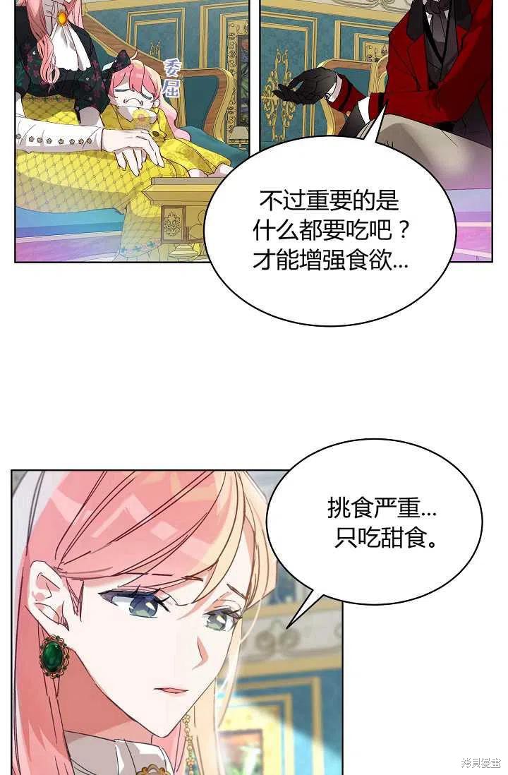 《不熟练的女士》漫画最新章节第2话免费下拉式在线观看章节第【17】张图片