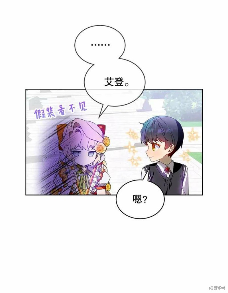 《不熟练的女士》漫画最新章节第28话免费下拉式在线观看章节第【75】张图片