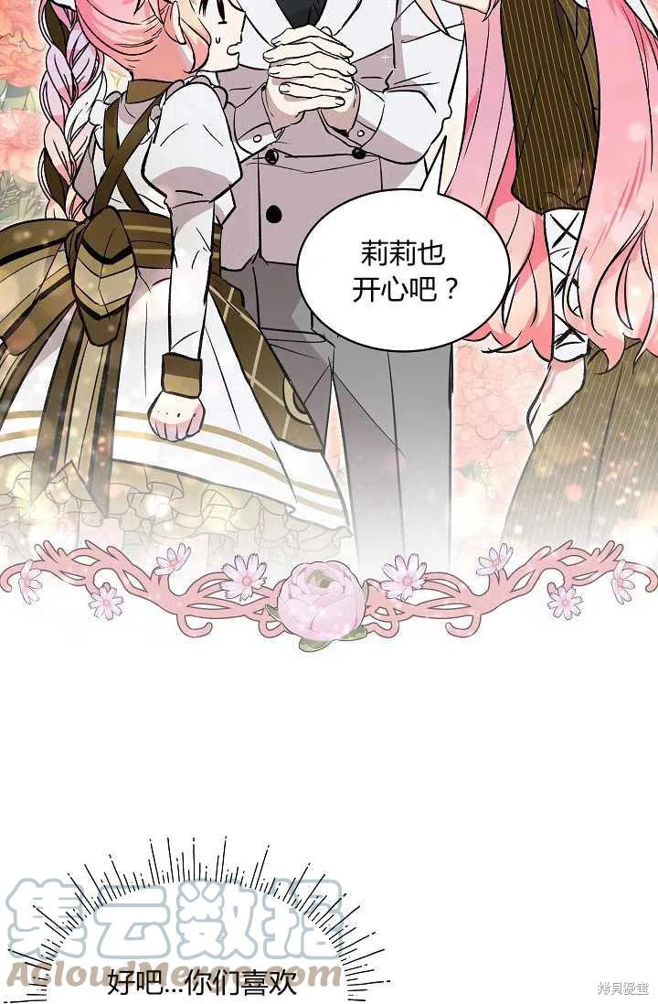 《不熟练的女士》漫画最新章节第12话免费下拉式在线观看章节第【10】张图片