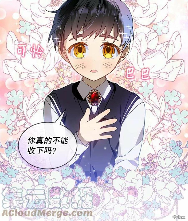 《不熟练的女士》漫画最新章节第27话免费下拉式在线观看章节第【76】张图片