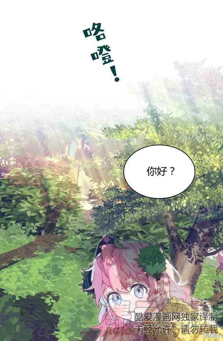 《不熟练的女士》漫画最新章节第1话免费下拉式在线观看章节第【70】张图片