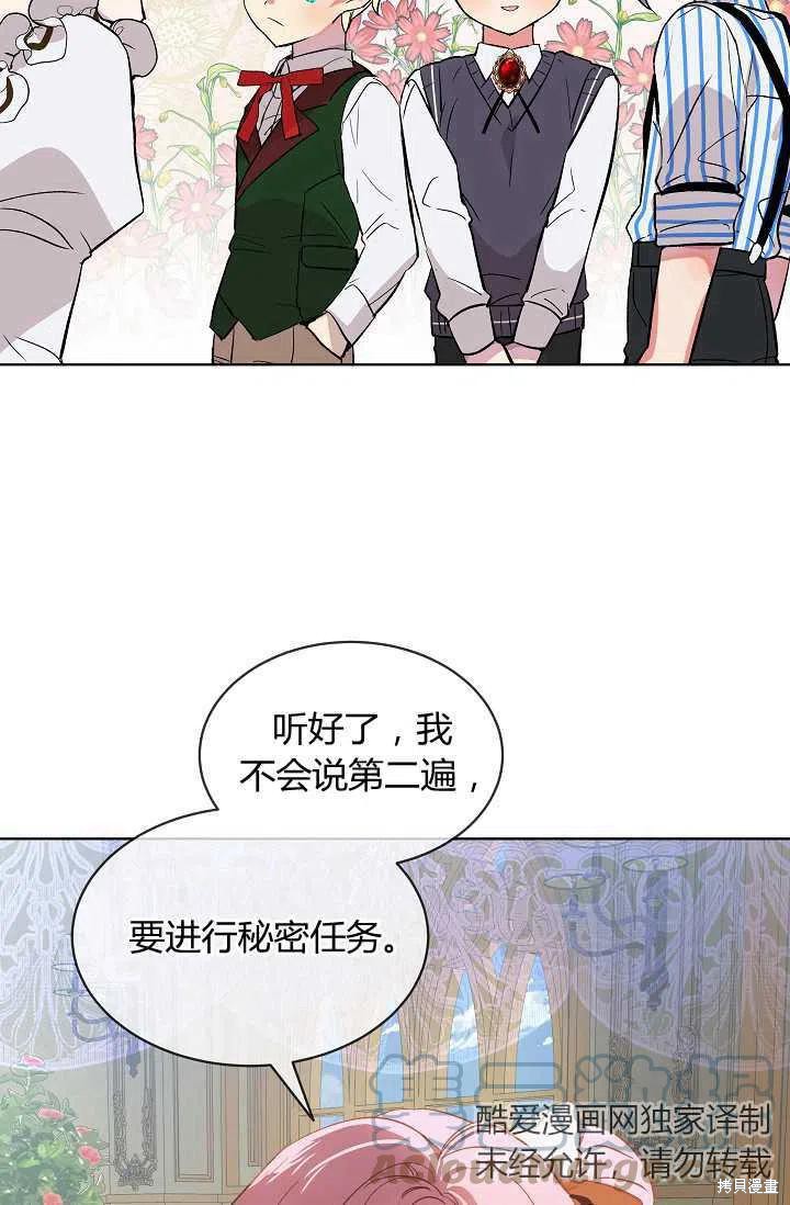 《不熟练的女士》漫画最新章节第11话免费下拉式在线观看章节第【34】张图片