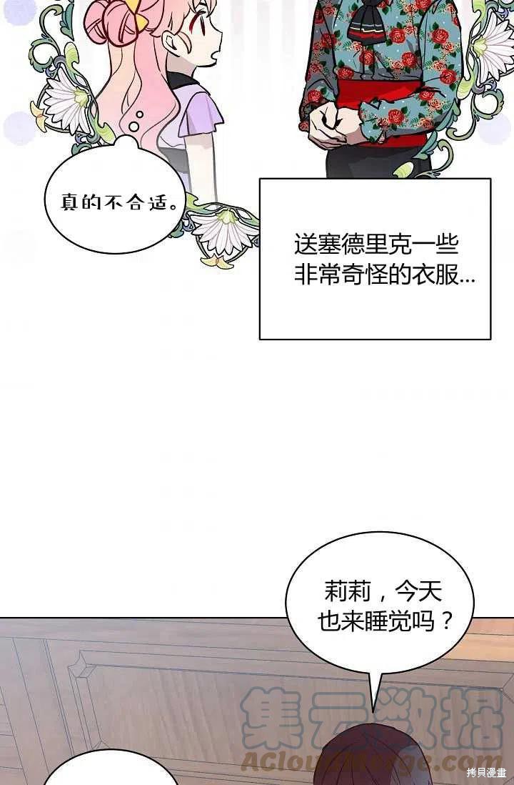 《不熟练的女士》漫画最新章节第14话免费下拉式在线观看章节第【46】张图片