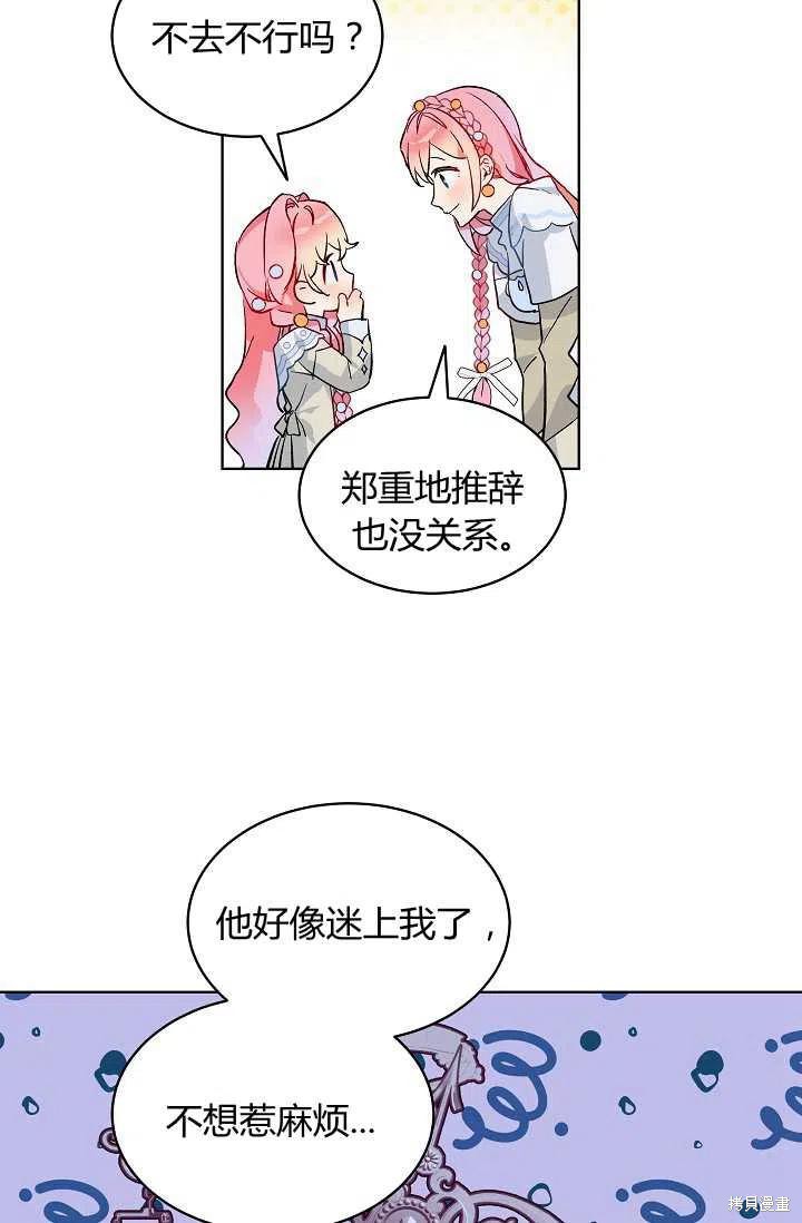 《不熟练的女士》漫画最新章节第15话免费下拉式在线观看章节第【18】张图片