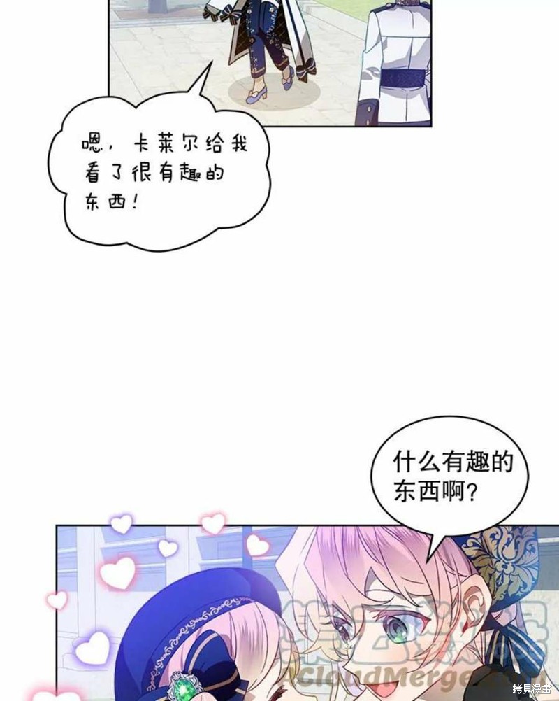 《不熟练的女士》漫画最新章节第26话免费下拉式在线观看章节第【43】张图片