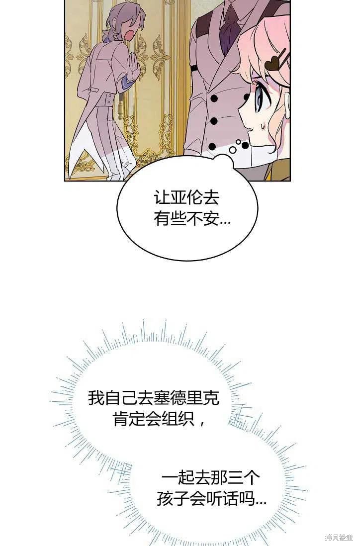 《不熟练的女士》漫画最新章节第11话免费下拉式在线观看章节第【30】张图片