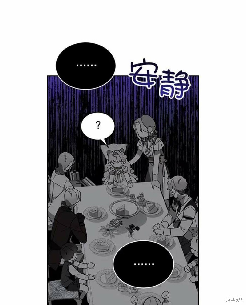 《不熟练的女士》漫画最新章节第28话免费下拉式在线观看章节第【8】张图片