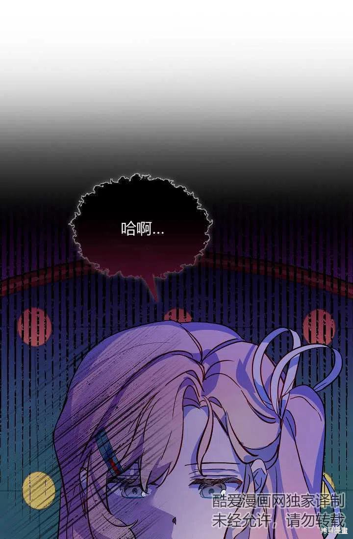 《不熟练的女士》漫画最新章节第20话免费下拉式在线观看章节第【3】张图片