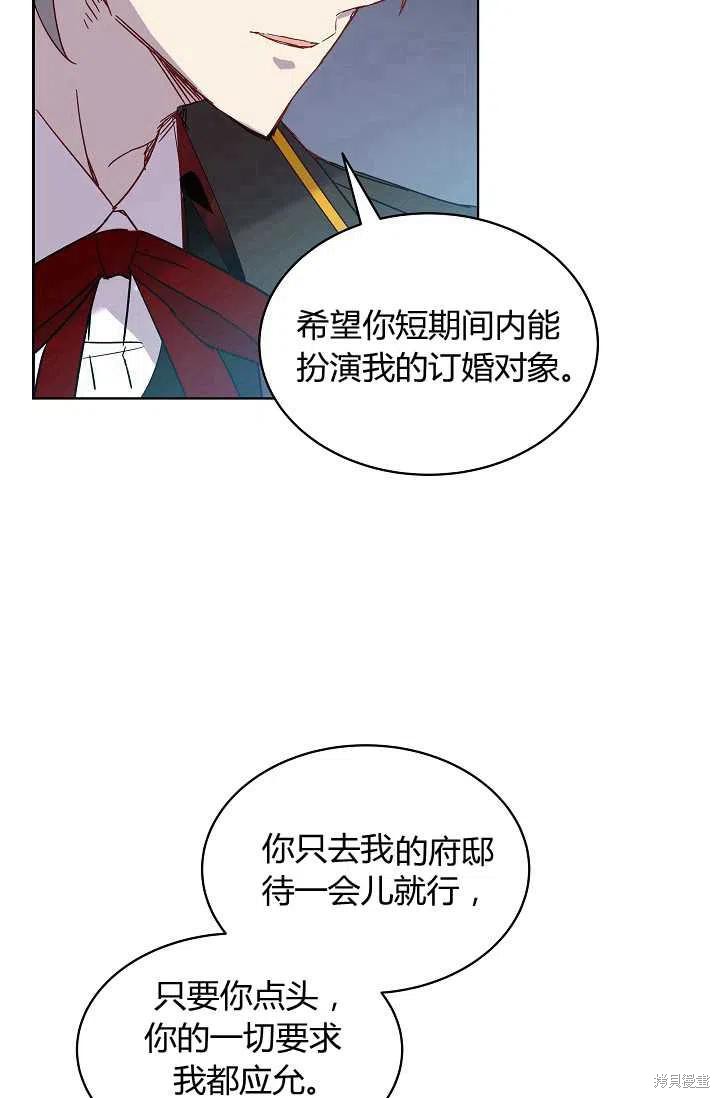 《不熟练的女士》漫画最新章节第1话免费下拉式在线观看章节第【30】张图片