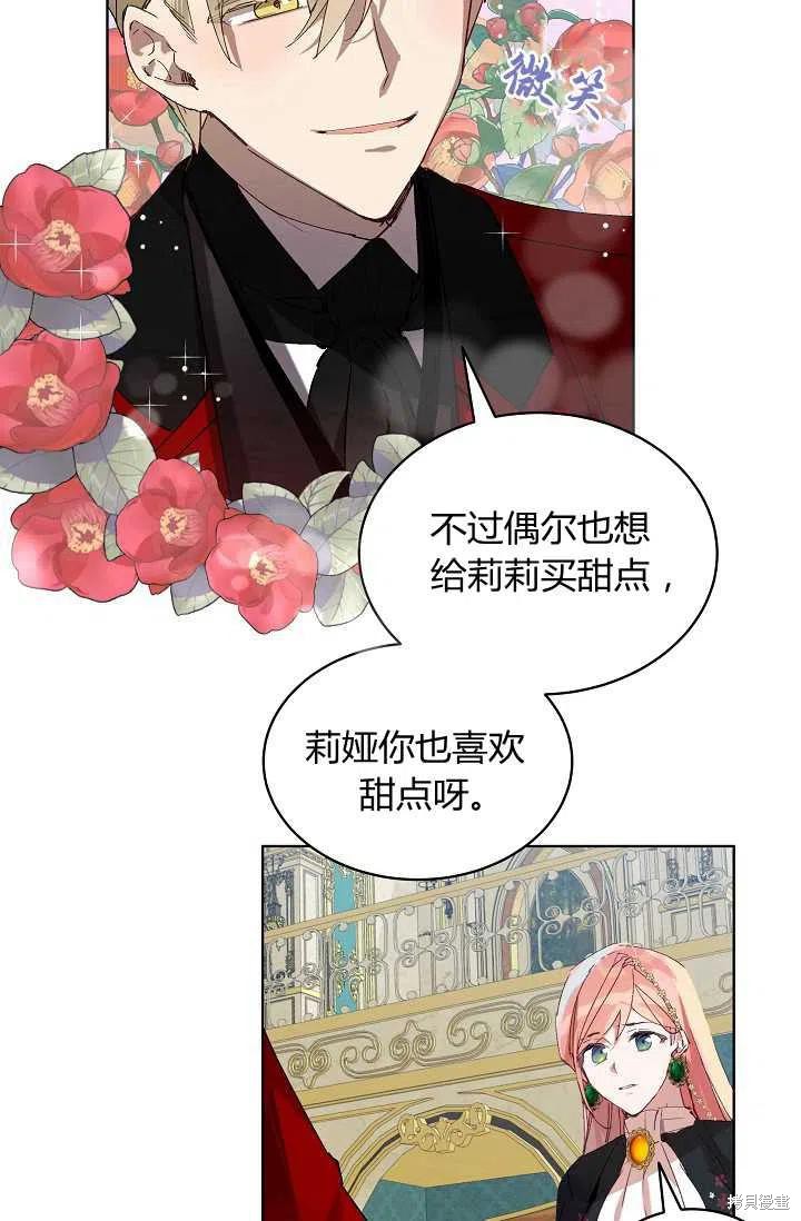 《不熟练的女士》漫画最新章节第2话免费下拉式在线观看章节第【20】张图片