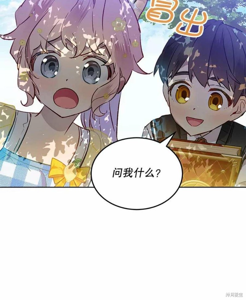 《不熟练的女士》漫画最新章节第26话免费下拉式在线观看章节第【87】张图片