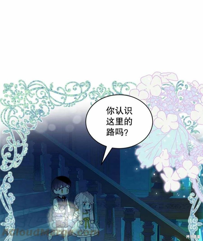 《不熟练的女士》漫画最新章节第29话免费下拉式在线观看章节第【55】张图片